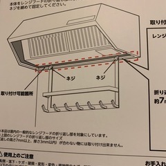 山崎実業(Yamazaki) Plate レンジフードフック①の画像