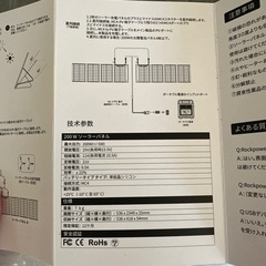 新品　OUKITEL 200wソーラーパネルの画像