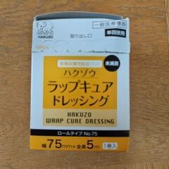 【未使用】ラップキュアドレッシング　（創傷保護用）の画像