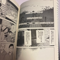 SCP財団　コミックアンソロジー　全2巻の画像