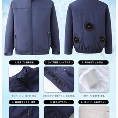 空調服　長袖　L/XLサイズの画像