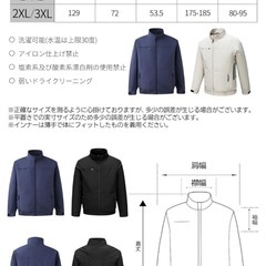空調服　長袖　L/XLサイズの画像