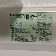 【中古】冷蔵庫・ひとり暮らし向けの画像