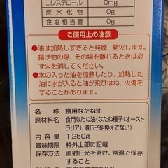 純正菜種油一番搾り 平田産業 有限会社の画像