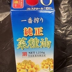 純正菜種油一番搾り 平田産業 有限会社の画像