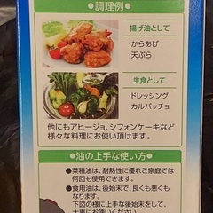 純正菜種油一番搾り 平田産業 有限会社の画像