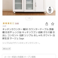 【値下げ中】キッチンカウンターの画像