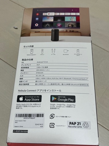 【美品】モバイルプロジェクター