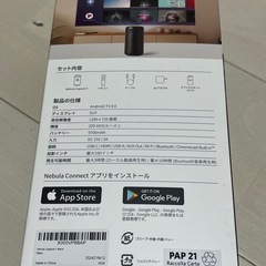 モバイルプロジェクターの画像