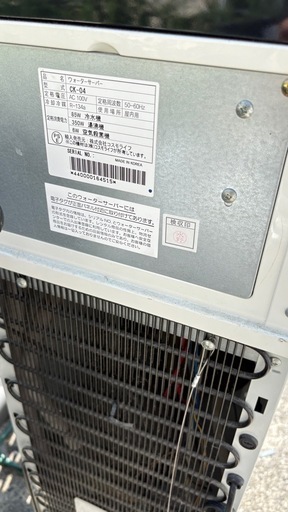 コスモライフ ウォーターサーバー CK-04 ら冷水機 温水機 アイス 湯沸器