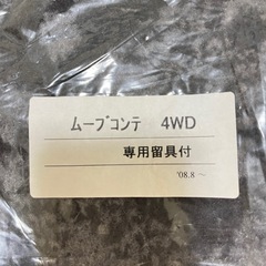 フロアマットの画像