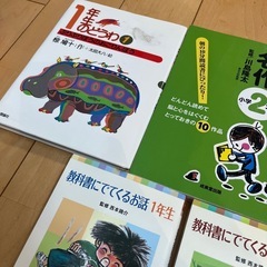1年生　2年生　読書 5冊の画像