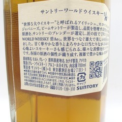 SUNTORY (サントリー) ウイスキー 碧 Ao ワールドブレンデッドウイスキー 箱なし 700ml 43% 未開栓 店頭引取りのみ エルパプラス 【セレブール福井エルパプラス店】の画像