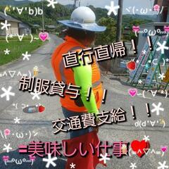 直行直帰(交通費支給)❇警備員(ガードマン) 大量大募集❇