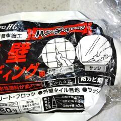 ハンディタイプ　変成シリコーン　カラー:アイボリー たっぷり残ってます！の画像