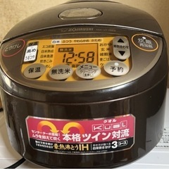 　象印　炊飯器
