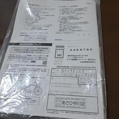 美品ヤマハ PAS Cheer PA26CH 26インチ 前カゴカバー付き電動自転車 9.3Ahの画像