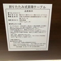 折りたたみテーブルの画像