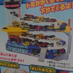 タカラトミー トミカビルの画像