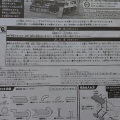 タカラトミー トミカビルの画像