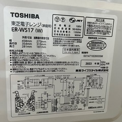 TOSHIBA/東芝 電子レンジ 2023年製 ER-WS17-W 家電 キッチン フラットテーブル 縦開きの画像