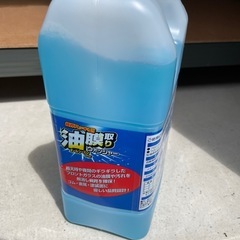 車のウォッシャー液の画像