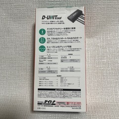 デイトナ　D-UNIT EASYの画像