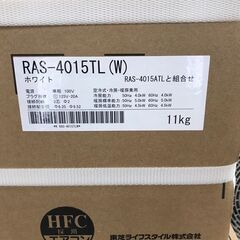 [ジャングルジャングル広陵店]　新品　エアコン　14畳用　東芝　2025年製　【基本工事費込】在庫限り！！の画像