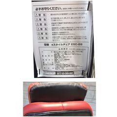 347 YAMAZEN ゲーミングチェア ESC-896 フットレスト付 パソコンチェア eスタイルチェアの画像