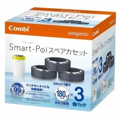 コンビCombi スマートポイ　スペアカセットの画像