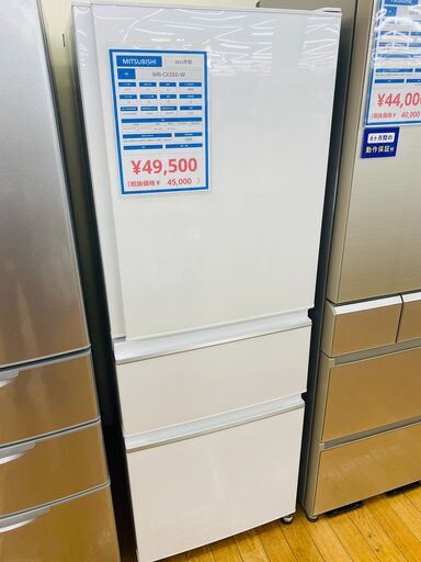 MITSUBISHI 3ドア冷蔵庫 330L