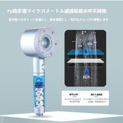 【新品未開封】シャワーヘッド 浄水機能付 手元止水 5段階モード

の画像