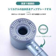 【新品未開封】シャワーヘッド 浄水機能付 手元止水 5段階モード

の画像