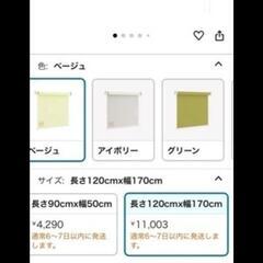 ロールカーテン　白　つっぱり　遮光　遮熱の画像