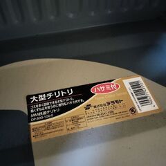 レトロ？丈夫スチールチリトリ未使用　鉄道水取り掃除の画像