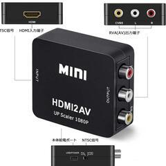 mini hdmi2avの画像