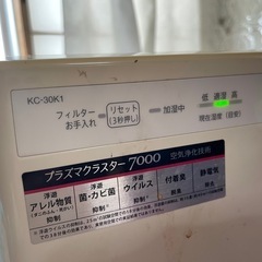 空気清浄機（引き取りのみ）の画像
