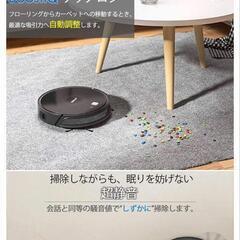 ロボット掃除機の画像