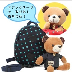 迷子防止 ハーネス ベビー リュック リード付き くま ぬいぐるみの画像