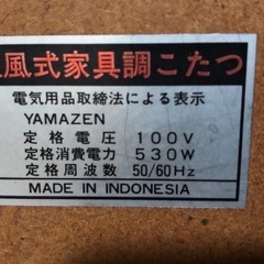 こたつ【代理出品】の画像