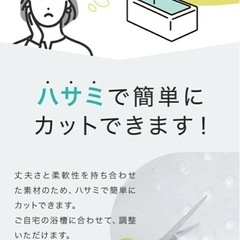 お風呂場の滑り止めマットの画像