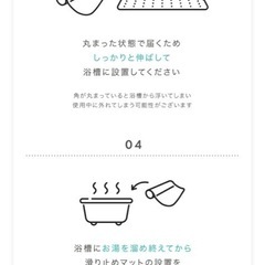 お風呂場の滑り止めマットの画像