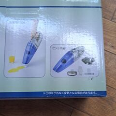【リサイクルショップどりーむ鹿大前店】　No２２１５　ハンディ掃除機　超～目玉商品(≧▽≦)　未使用品🎵の画像
