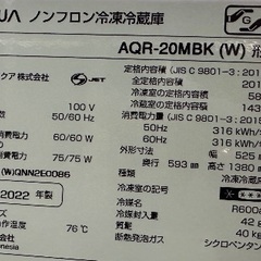 🔵中型〜大型冷蔵庫番号120 AQUA 2022年製【201ℓ】大阪府内全域配達無料【保管場所での引取は3000円値引き】しますの画像