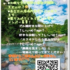 ✨7月5日✨新規通話雑談グループオープンにつきメンバー募集