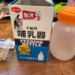 子猫用哺乳器の画像