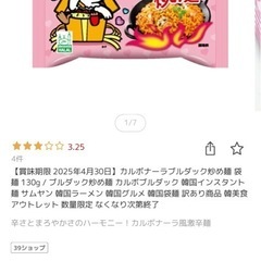 カルボ　