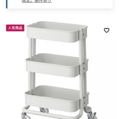 RÅSKOG ロースコグ ワゴン　ホワイトの画像