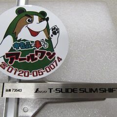 🌲【大工道具】入荷 丸ノコガイド定規 Ｔスライド スリムシフト 2 45㎝ 併用目盛 【地域最大の品揃え･電動工具高価買取アールワン田川】の画像