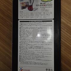温かいスープメーカーの画像
